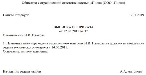 Особенности применения штампов с разноцветными чернилами на документе о приеме сотрудника