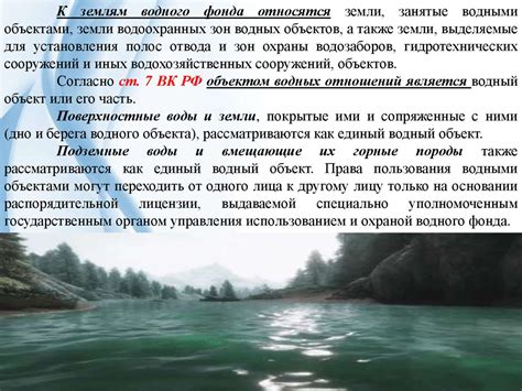 Особенности природы и водного режима региона, пронизанного Хопером