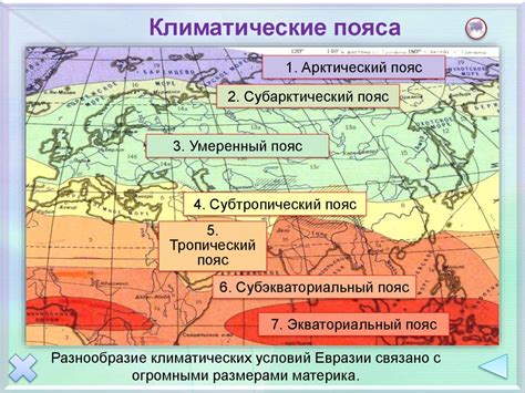 Особенности природы и климатических условий региона