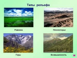Особенности природы и рельефа окрестностей Затона