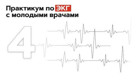 Особенности проведения ЭКГ у юных пациентов и его неотъемлемость