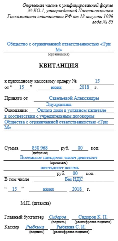 Особенности проведения расходов по кассовому ордеру в бухгалтерии