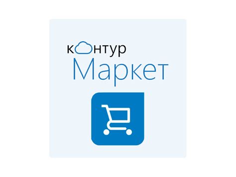 Особенности програмmy "Золотой клиент" в системе Контур Маркет