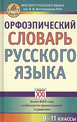 Особенности произношения и написания слов с тройным "е"