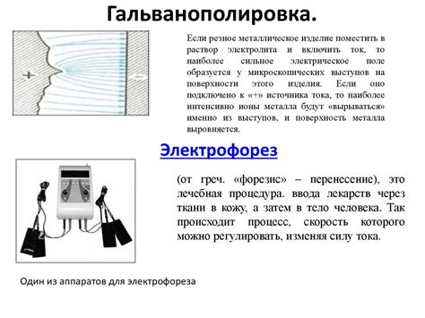 Особенности проникающей абсорбции электрического тока в необычных изоляторах