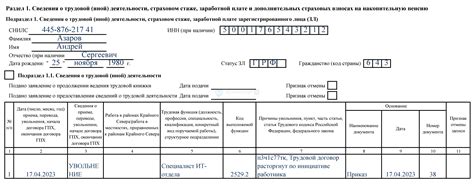 Особенности процедуры и изменения зл-статуса в ЕФС 1