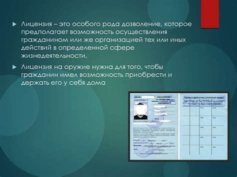 Особенности процедуры получения разрешения на использование автоматической трансмиссии