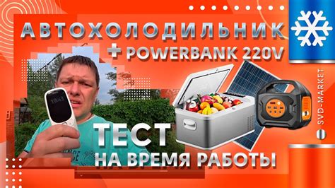 Особенности процесса зарядки и продолжительности работы