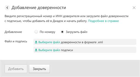 Особенности процесса составления доверенности в системе 1С