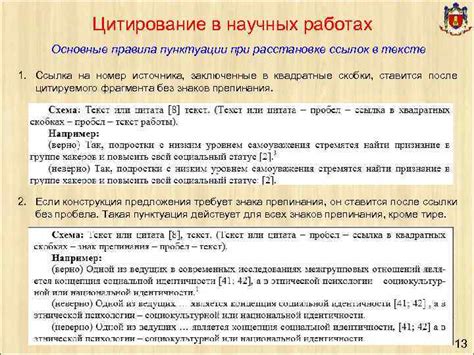 Особенности пунктуации при использовании научных терминов без разделительного мягкого знака