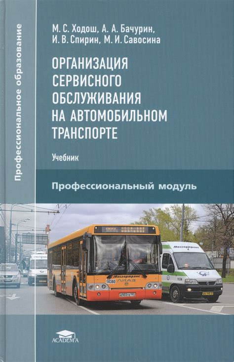 Особенности работы и обслуживания клиентов в автомобильном магазине в Митино