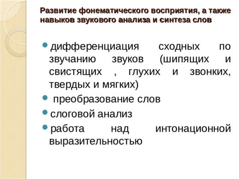 Особенности работы с лексикой и грамматикой у малоречивых детей