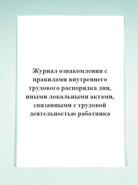 Особенности работы с переплетом, связанными с положением страниц