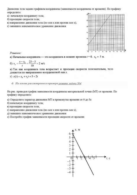 Особенности равномерного движения