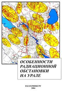 Особенности радиационной обстановки в окрестностях аномальной зоны монолита на Яновском поле