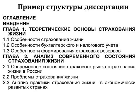 Особенности раздела "Особенности теоретической части и ее цель"
