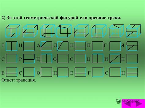 Особенности различных видов трасс для разгадывания сканвордов из семи букв