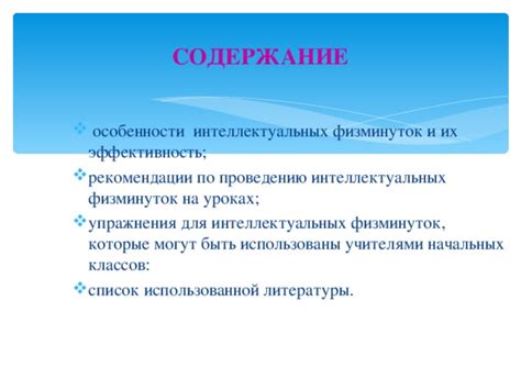 Особенности разработки интеллектуальных приключений для маленьких умов