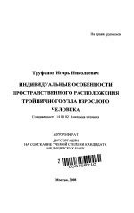 Особенности расположения важного узла автомобиля Ларгус