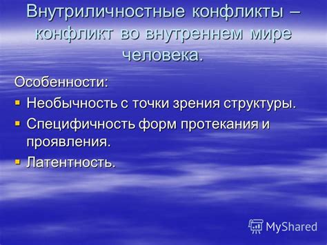 Особенности расположения вивернов во внутреннем мире