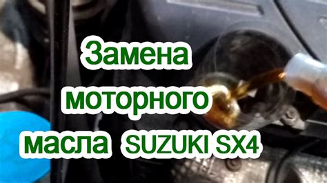 Особенности расположения индикатора температуры в автомобиле Suzuki SX4