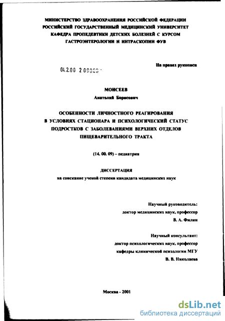 Особенности реагирования в различных физических условиях