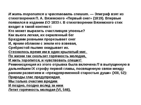 Особенности романа в стихах и прозаического романа