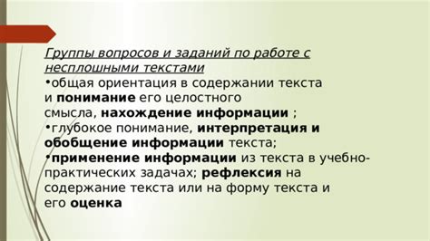 Особенности слова "бездонный" и его глубокое содержание