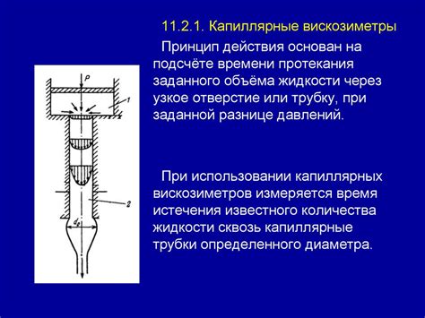 Особенности смазывания элемента скольжения для увеличения долговечности эластомера