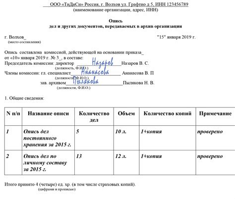 Особенности составления документов для различных целей