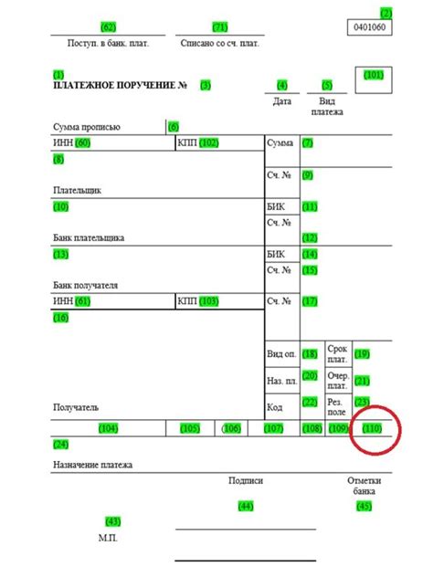 Особенности составления платежного поручения