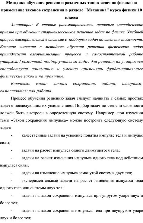 Особенности сохранения различных типов продуктов