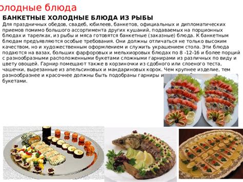 Особенности сочетания мяса и рыбы в блюдах