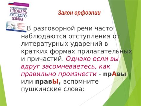 Особенности ударений в основных формах слова "кровоточить"