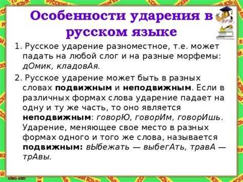 Особенности ударения в отрицательных формах слова "досуг"