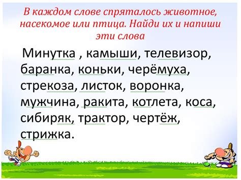 Особенности ударения в словах с предлогами и союзами