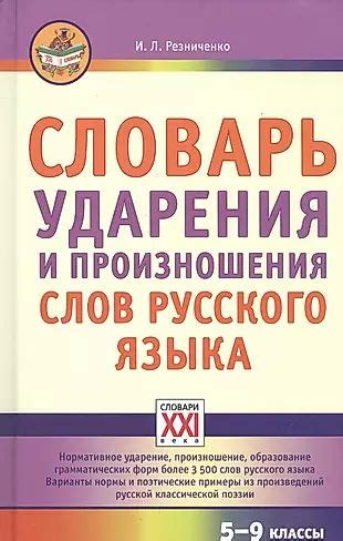 Особенности ударения и произношения слов с знаком "ь" в слове "багаж"