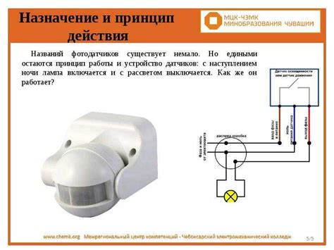 Особенности установки детектора освещенности модели Focus 2