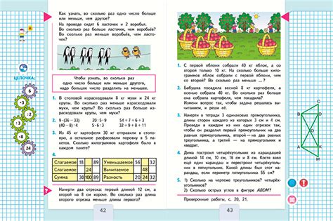 Особенности учебной программы по математике для третьего класса