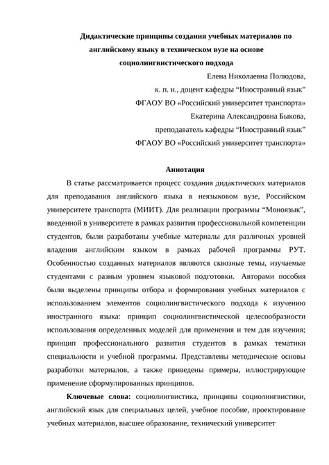 Особенности учебных материалов по английскому языку для 6 класса авторства Верещагина