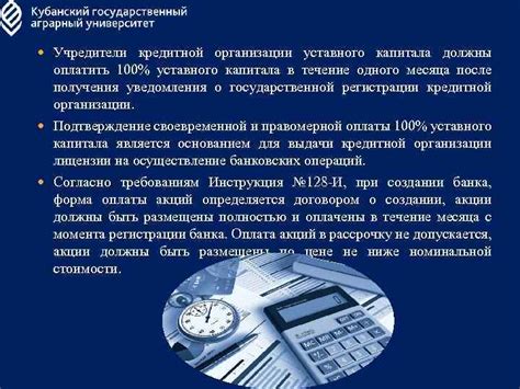 Особенности учета акционерного капитала, связанного с начислением прибыли на акции компании