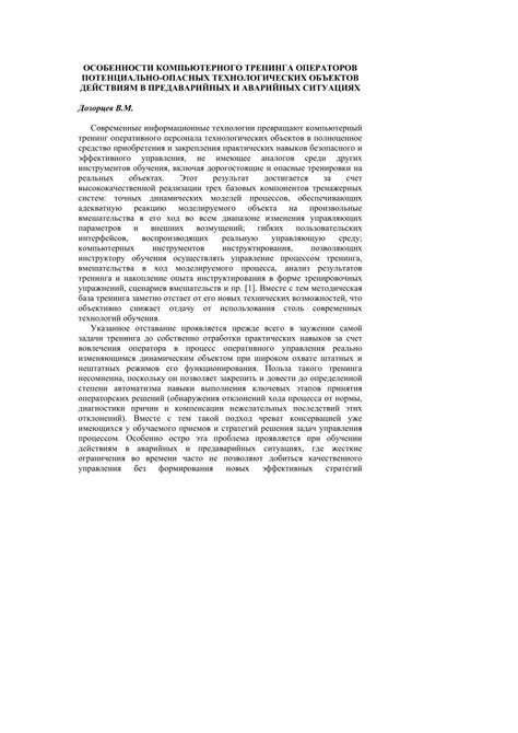 Особенности учета потенциально опасных операций с газом в Российской Федерации