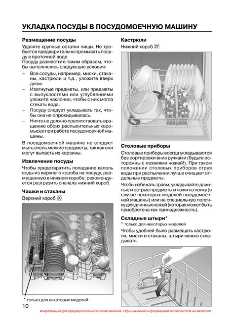 Особенности формирования пены в автоматическом посудомоечном устройстве