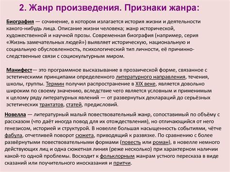 Особенности формы прозы в небольшом и компактном рассказе