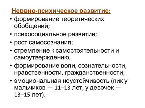 Особенности функционального устройства
