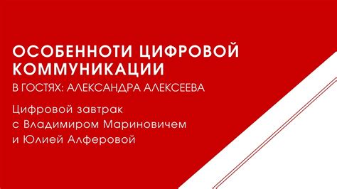 Особенности цифровой коммуникации: от анонимности до удаленности