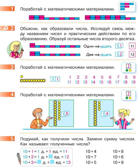 Особенности чисел второго разряда