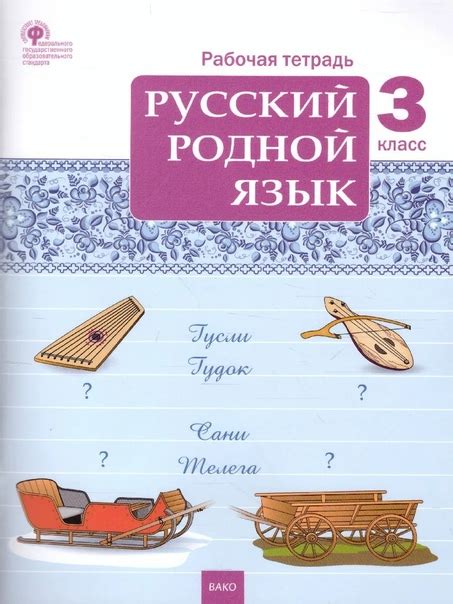 Особенности экзамена по родному языку