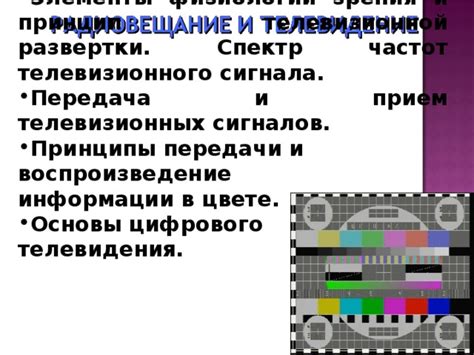 Особенности электрической системы передачи сигнала в проводнике телевизионных кабелей