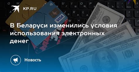 Особенности эмиссии и использования электронных денег в соответствии с Федеральным законом 54